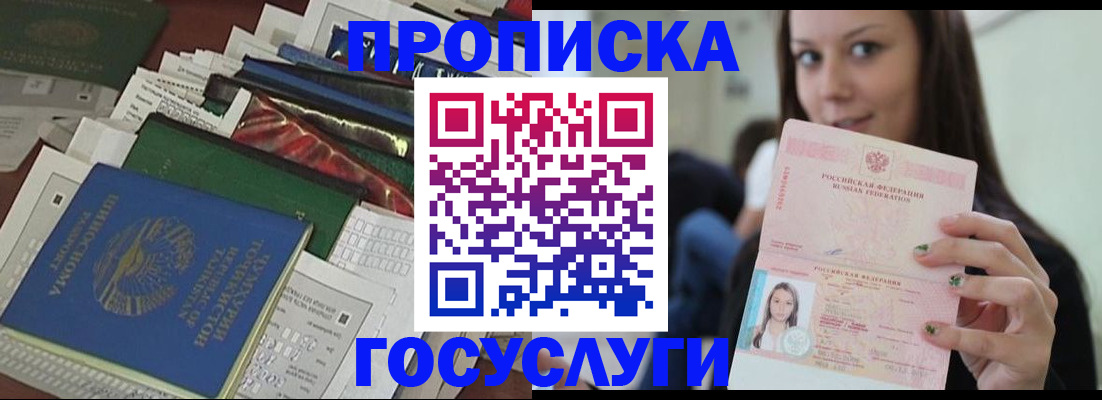 регистрация для школы в Дубне