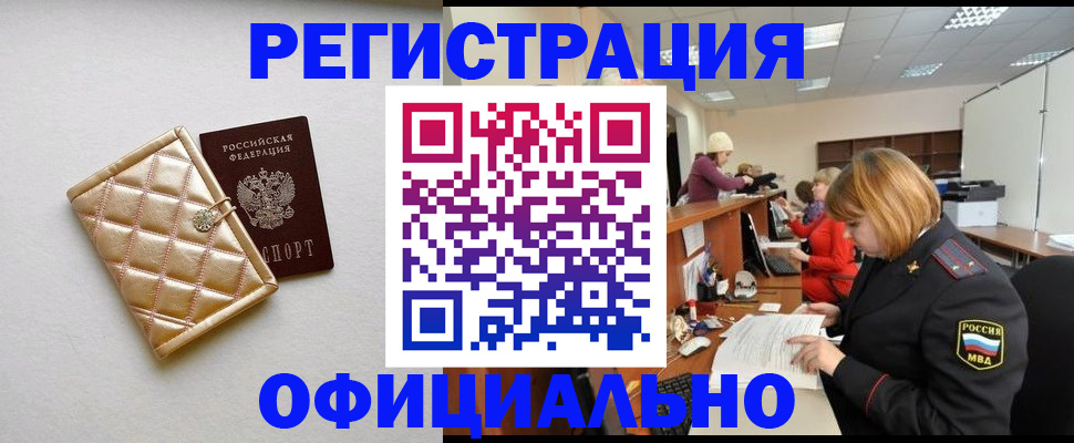 прописка поиск в Дубне